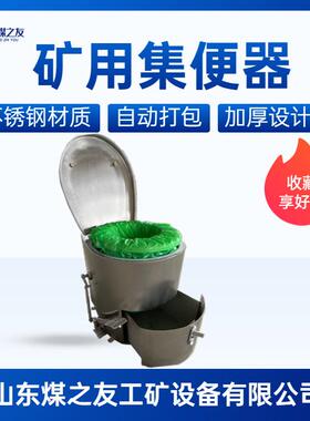 ZDJ30脚踏式打包坐便器井下用避难应急硐室集便器