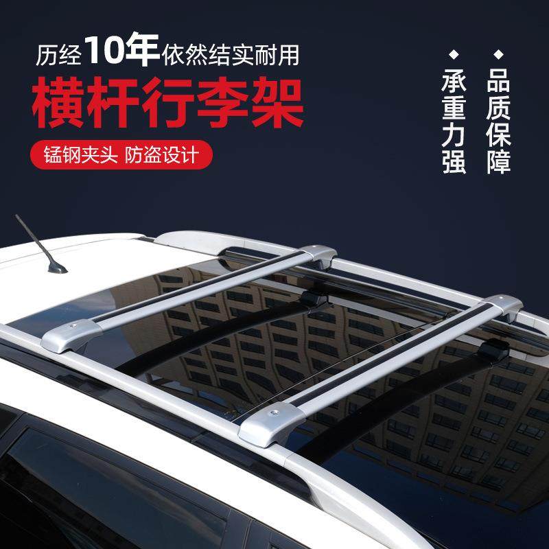 适用于哈弗H2H3H5H6H8H9M4改装专用行李架横杆车顶旅行架