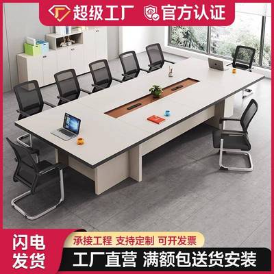 简约现代会议桌子长桌椅组合小型轻奢高级感大型长条会议桌