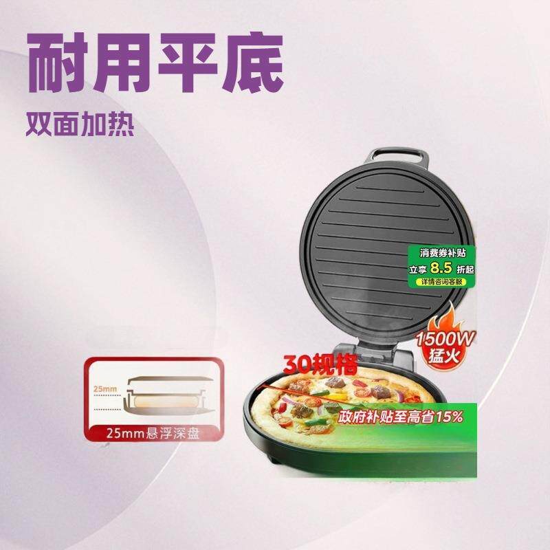 电饼铛家用煎烤机双面加热加深加大烙饼耐用平底不粘锅煎饼锅