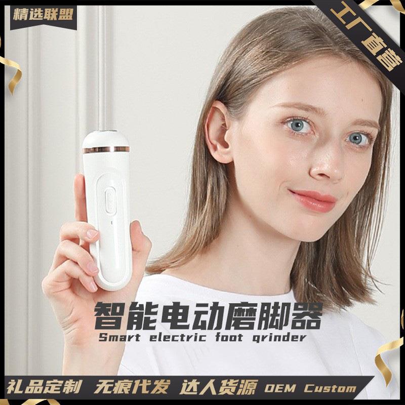 电动磨脚器合金磨头去死皮老茧去除器电动刮脚地板磨脚器新品
