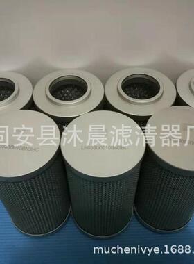 LH0330D005BN3HCLH0330D010BN3HCLH0330D020BN3HC黎明液压滤芯