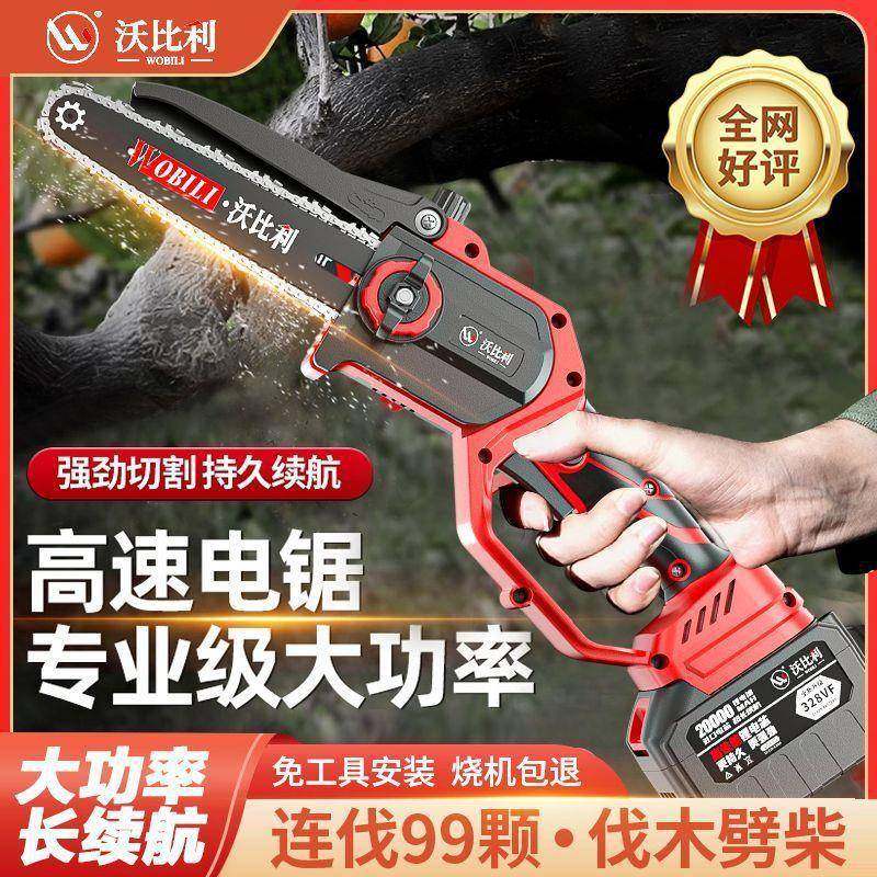 电锯锂电锯充电锯手提便携式户外无线小型伐木单手锯家用砍树修枝,纺织面料/辅料/配套,纺织机械配件,淘宝优惠券,粉丝福利购,淘宝优惠卷