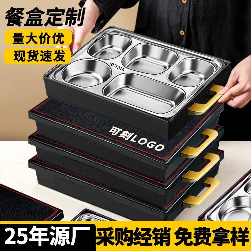 日式304饭盒可微波炉加热商用带盖带把手餐盒保鲜分隔型便当餐盒