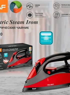 RAF欧规家用电熨斗强劲蒸汽蒸汽熨烫熨斗快速除皱干湿两用