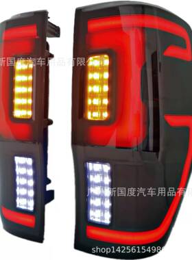 适用于RangerT6T7T8尾灯LED启动带呼吸raptor流水尾灯