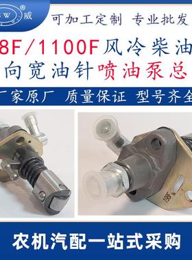 风冷柴油机喷油泵总成198f1100f单缸大马力柴油机配件喷油泵