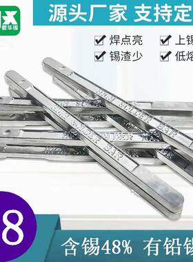 工厂Sn48Pb52高温焊锡条手浸炉波峰焊有铅焊锡条