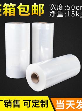 pe透明手用拉伸自粘缠绕膜PBAT托盘打包膜塑料包装膜宽50CM重15KG
