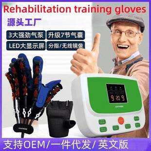 手指训练器材手功能锻炼仪器偏瘫中风智能康复机器人手套双手