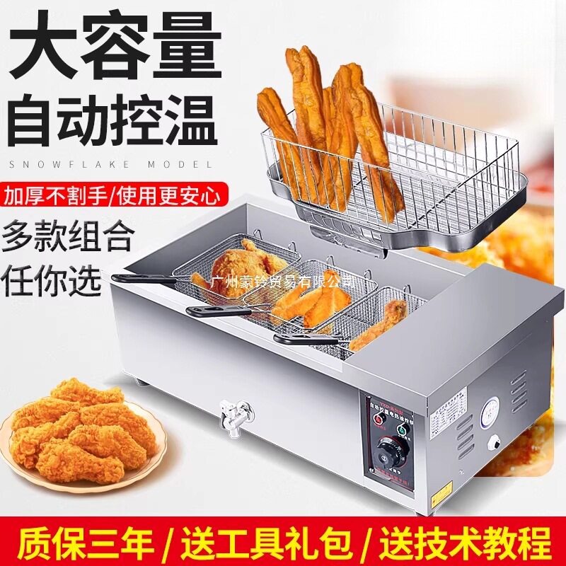 炸油条机商用大容量电炸锅油炸炉炸麻花麻球自动恒温炸油条专用锅