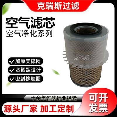 克瑞斯空气滤筒压缩机三滤螺杆机空压机空气滤芯88292001-204