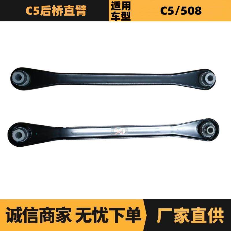 汽车配件适用于标致508雪铁龙C5后桥直臂OE:5175FA优势供应,收纳整理,烫衣板及配件,淘宝优惠券,粉丝福利购,淘宝优惠卷