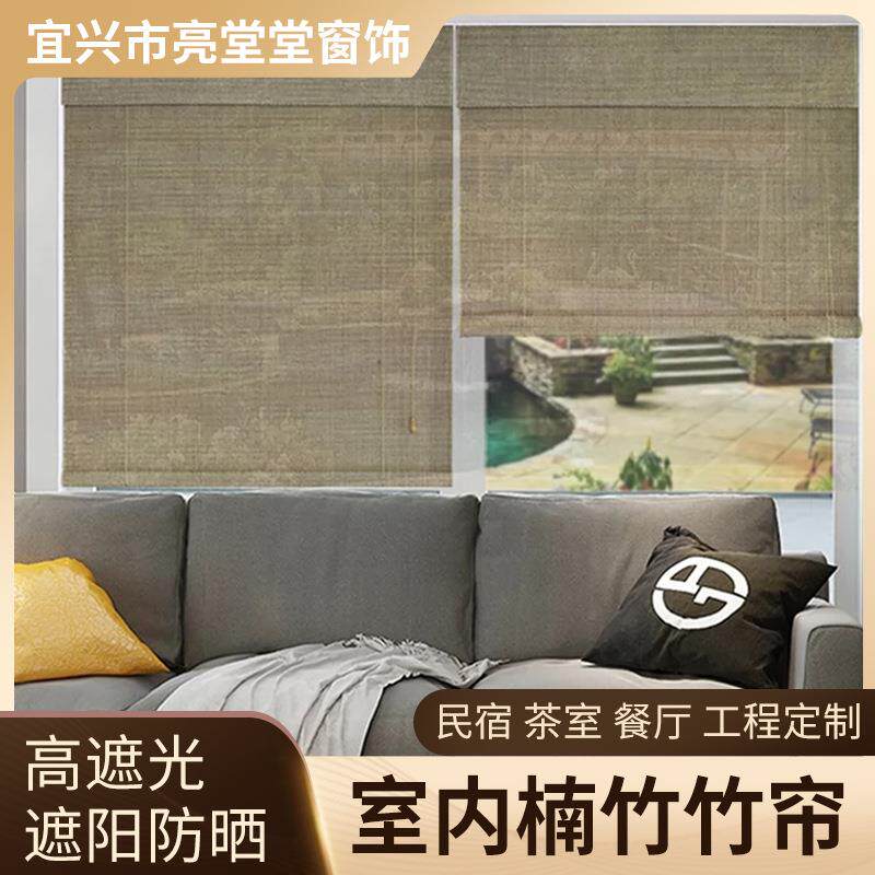 高遮光竹帘窗帘竹帘卷帘窗帘竹帘子门帘隔断阳台客厅茶室中日式