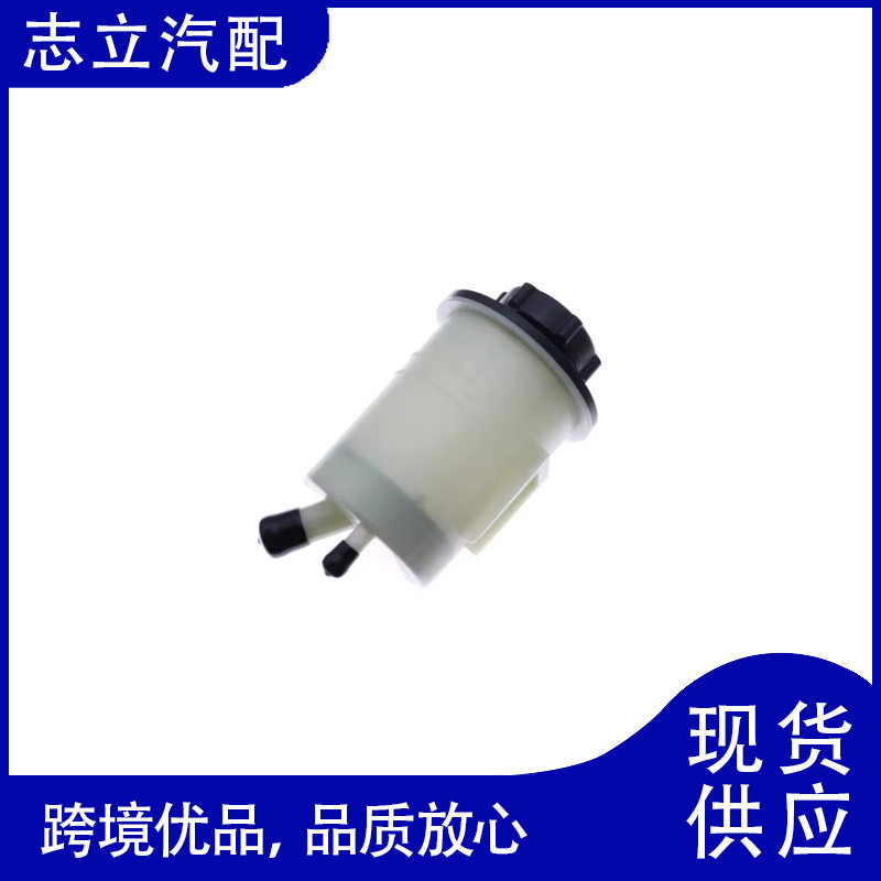 适用于路虎揽胜方向机油壶LR061407QFX500060