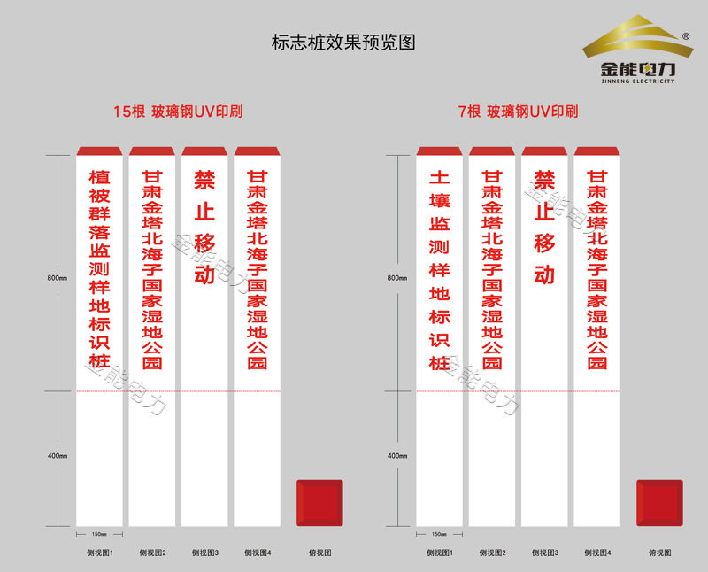 厂家直销 玻璃钢标志桩 1000*150*150湿地公园专用玻璃钢警示桩