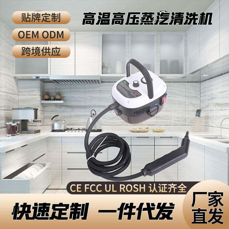 蒸汽清洗机家用手提式清洁机高温高压清洁机可拆卸清洗机