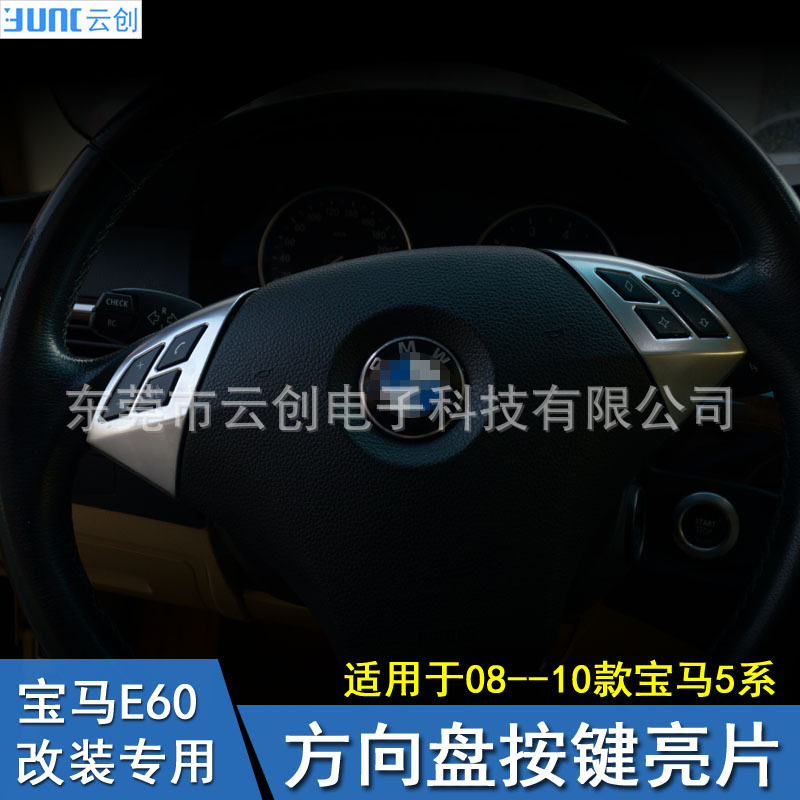 适用于宝马老5系E60方向盘装饰亮片520523525530Li内饰改装