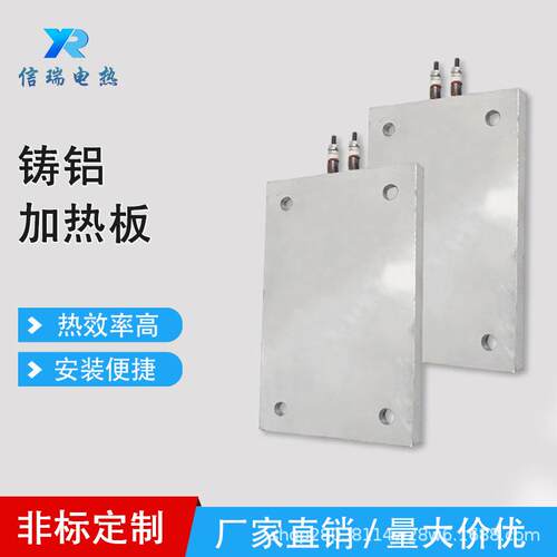 铸铝加热板模具铸铝加热圈风槽发热圈风冷却加热器水冷铸铝发热板