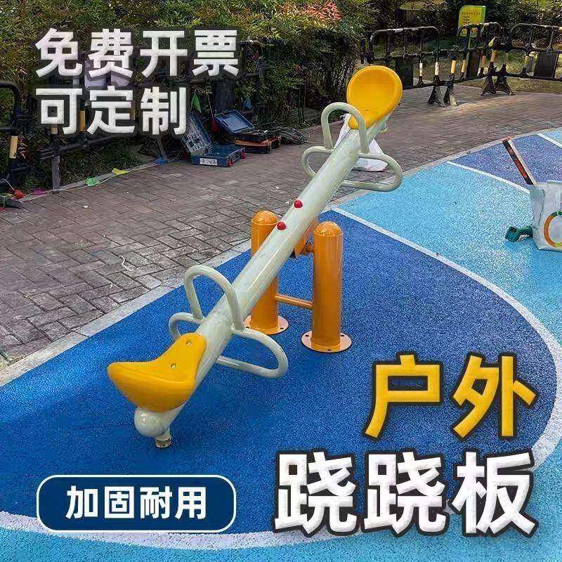 幼儿园公园小区户外双人跷跷板摇马室外儿童游乐设施摇摇马翘翘板