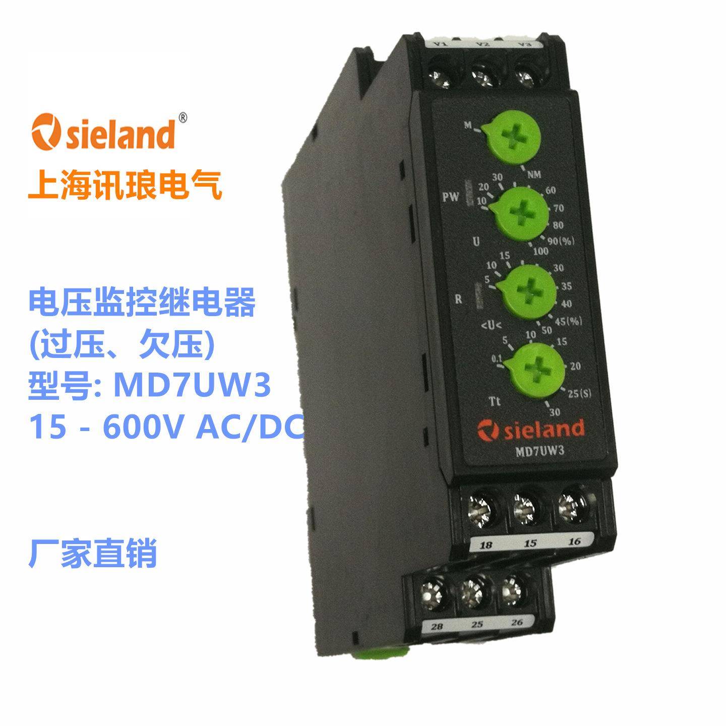 Sieland/讯琅电压监视控制继电器3UG4632-2AA303UG4632-2AW30