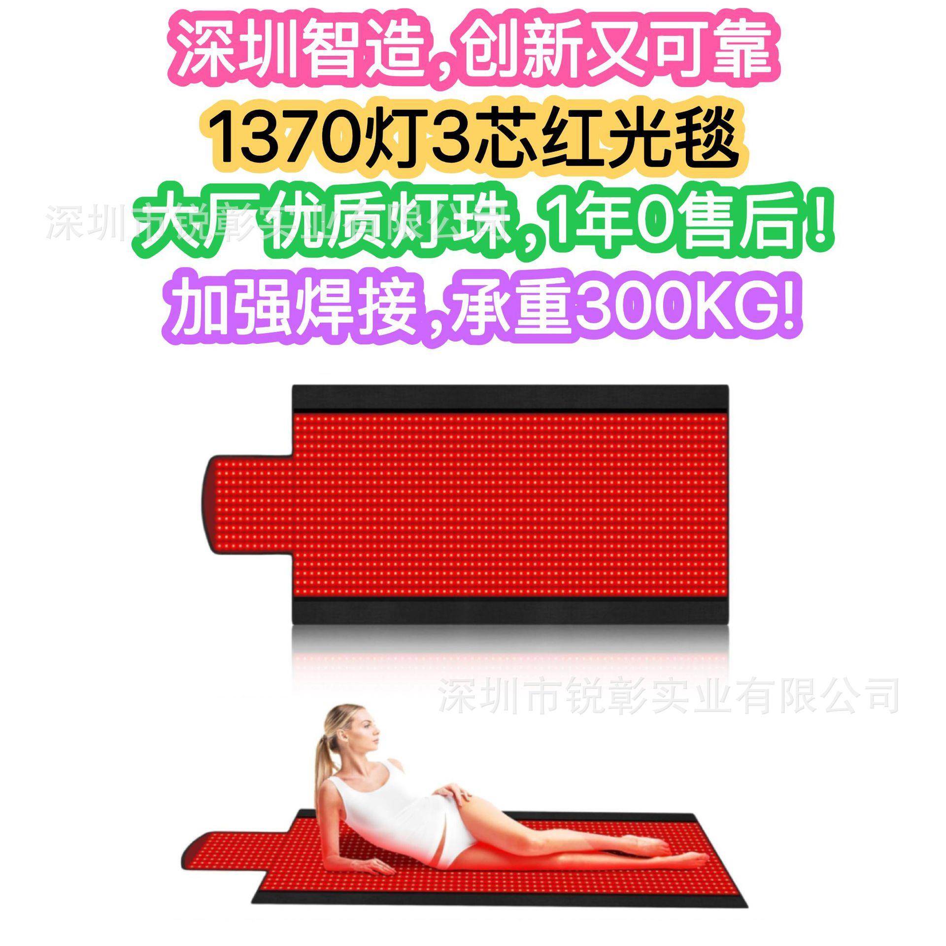 LED红光垫红光理疗全身红外理疗瑜伽灯红光灯床垫加热敷灯