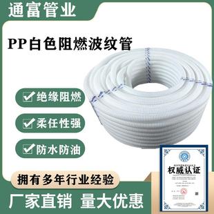 PP阻燃波纹管白色AD34.5可开口电线保护管汽车线束穿线汽车专用