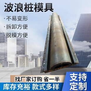 工厂生产注塑加工混凝土水泥水利河道堤坝海边岸阶梯波浪桩模具