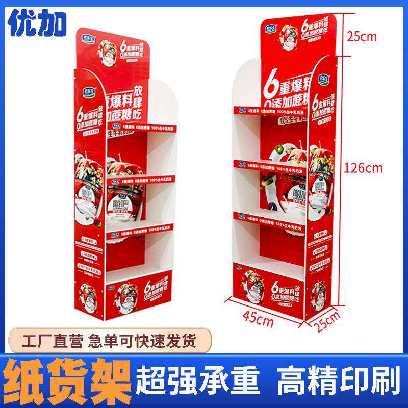 销售君乐宝嚼拌酸奶雪弗板展示架高端PVC牛奶货架雪弗板促销柜台