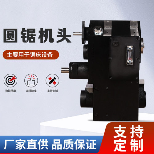半自动化锯床设备金属圆锯机头加厚箱体降噪数控齿轮减速箱