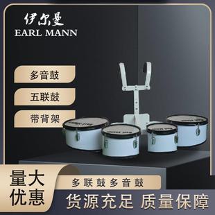 四联鼓行进多联鼓多音鼓二联鼓三联鼓军鼓带背架