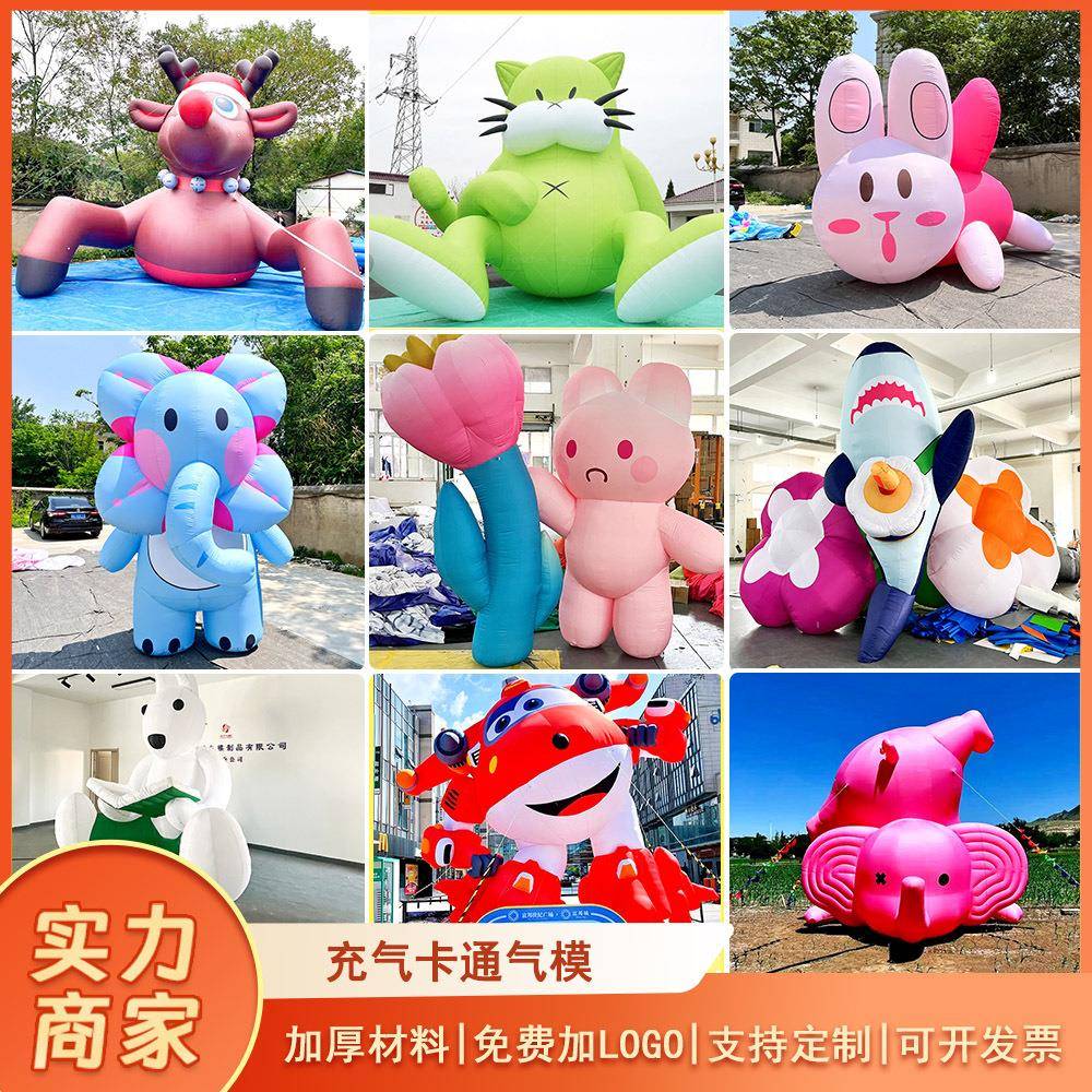 充气卡通气模行走人偶充气吉祥物异形动物气模充气毛绒玩具气模