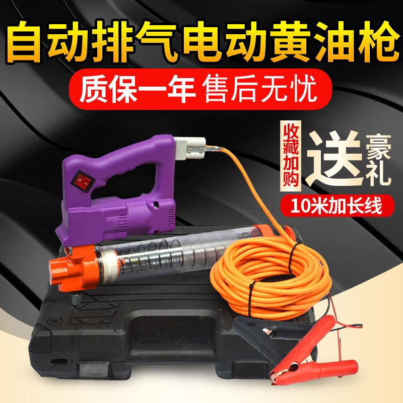 220V/24V电动黄油枪抢便携式直流黄油抢高压黄油枪注油器新款大功