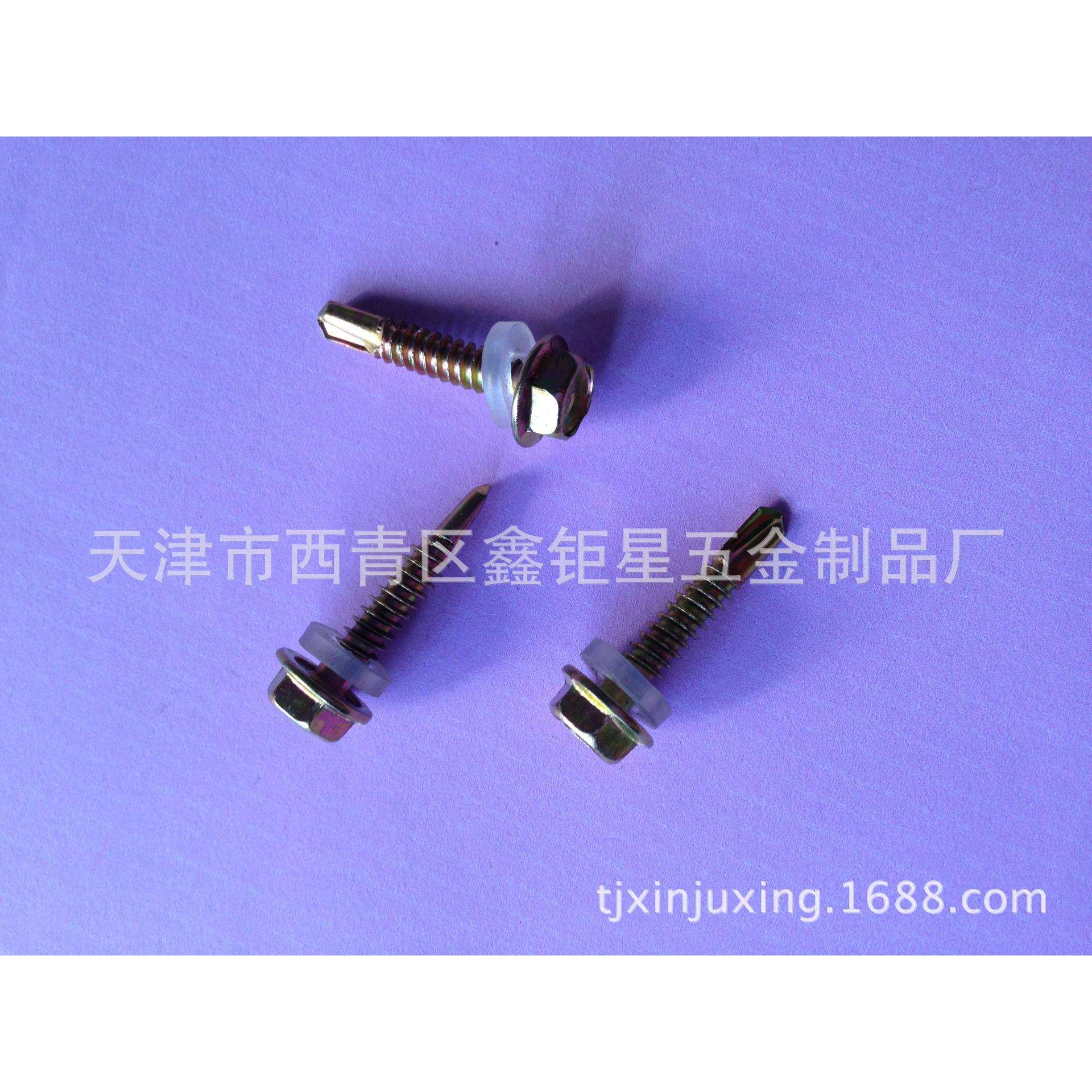 六角钻尾钉燕尾钉彩钢瓦用钉出口质量量大从优