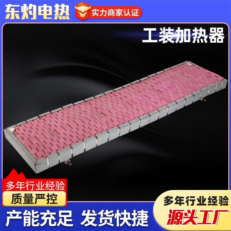 工装加热器 履带式焊接预热加热器加热绳 陶瓷加热器加热绳