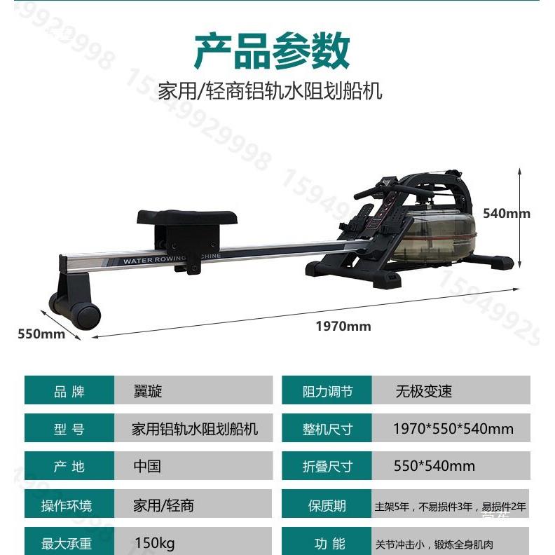 翼璇水阻划船机水阻力静音划船器室内划桨划艇机商用家用健身器材