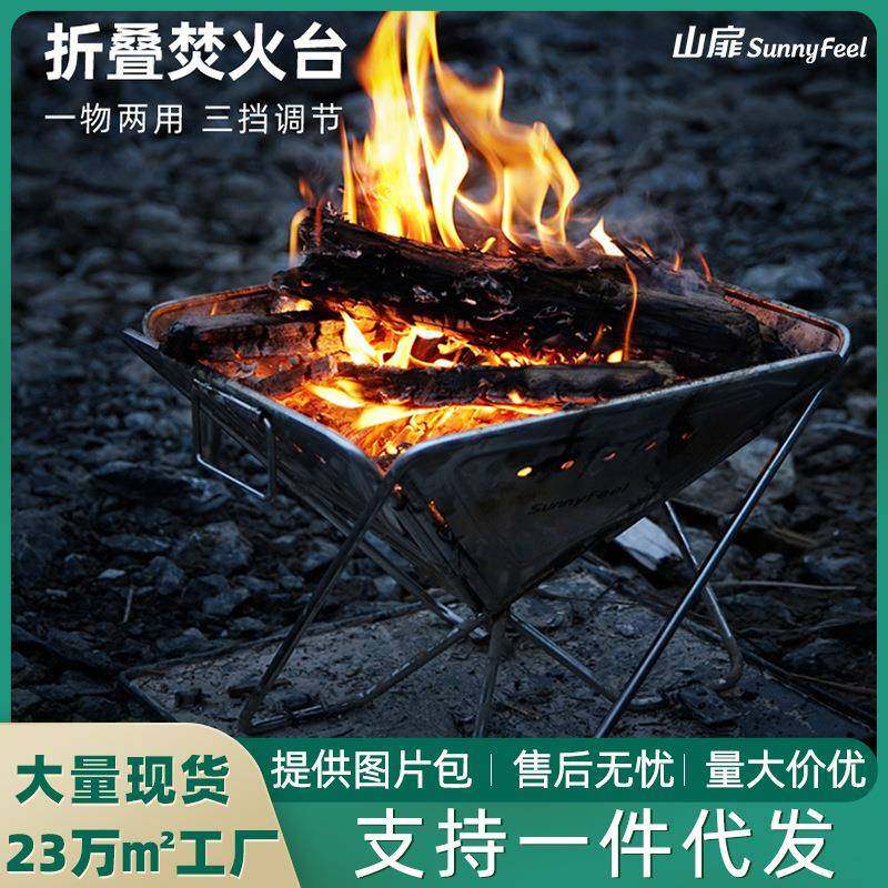 SunnyFeel户外露营折叠烧烤炉野餐野营焚火台室外露宿烤架焚火架,节庆用品/礼品,新娘配件,淘宝优惠券,粉丝福利购,淘宝优惠卷