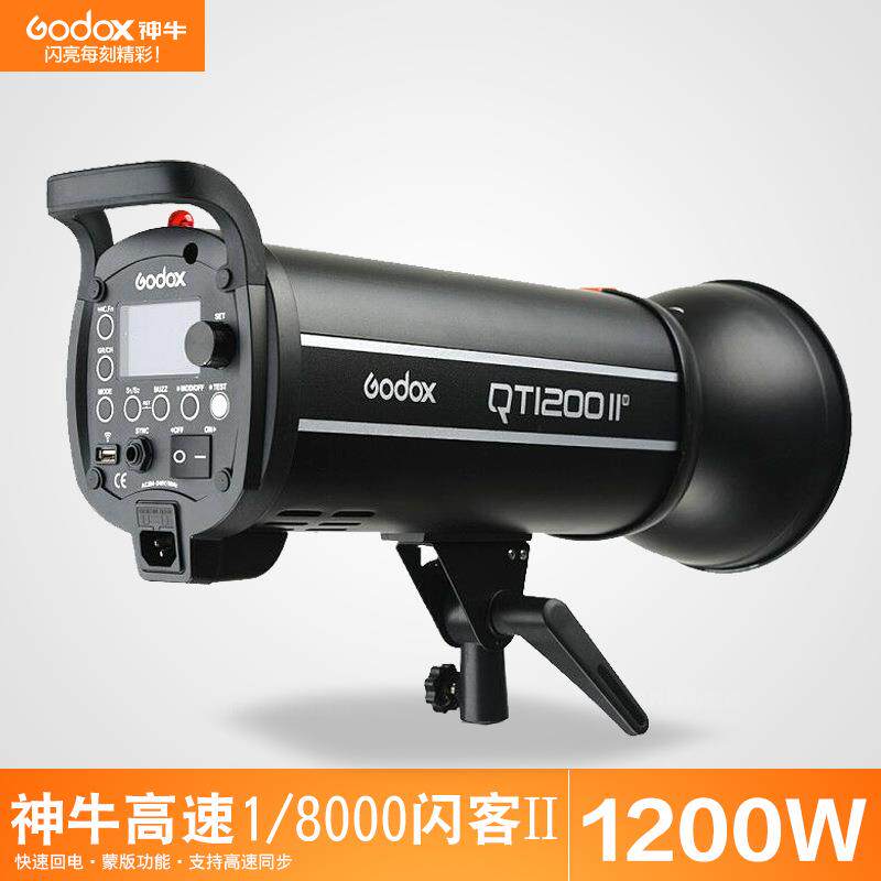 神牛闪客QT1200II二代1200W闪光灯高速同步影室灯影楼影棚摄影灯