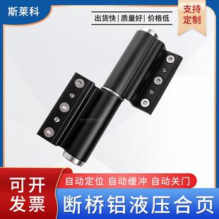 铝门合页断桥液压缓冲合页自动闭门弹簧铰链窗纱铝合金门合页配件