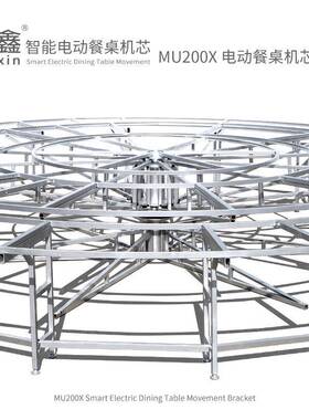 Muxin/牧鑫MU200X大型简易折叠电动餐桌电磁炉火锅转盘机芯