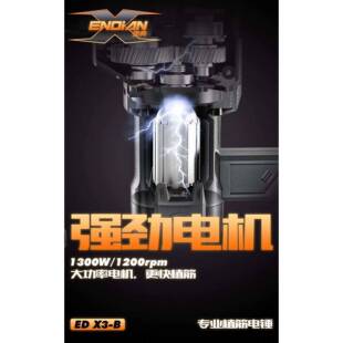 恩典EDX3B专业植筋新款双用电锤535工业级冲击钻开槽电锤