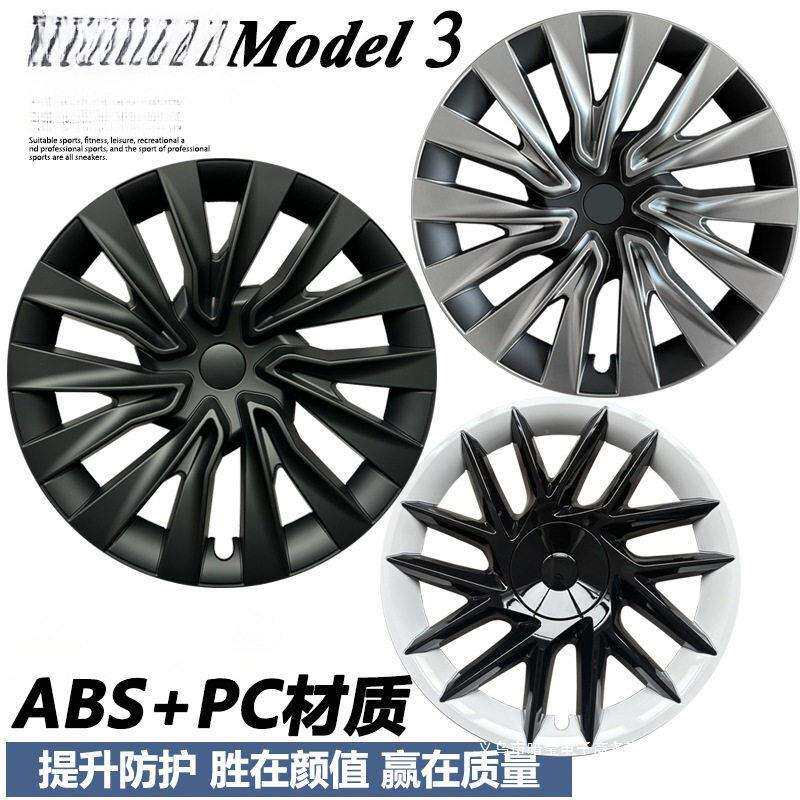 暗莹适用model3焕新18原车轮毂盖改装保护罩全车轮Y圈寸包边19