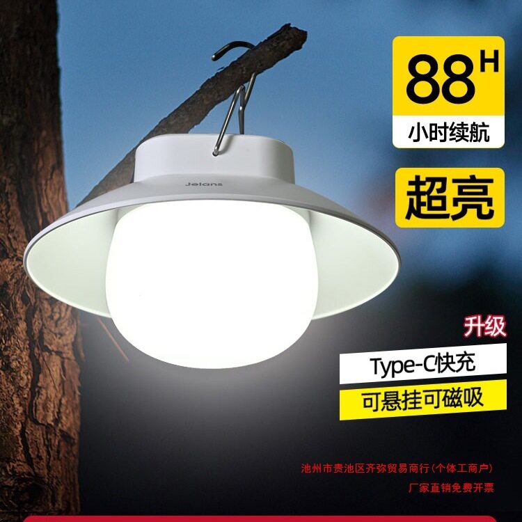 充电照明灯户外露营家用停电应急灯移动式led地摊灯泡摆摊夜市灯