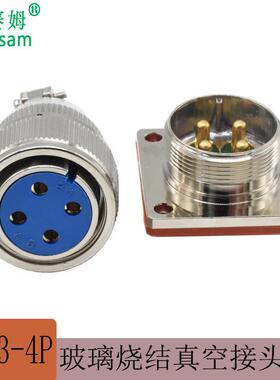 气密性航空插头MX23-4P玻璃烧结连接器30A大电流的真空接头
