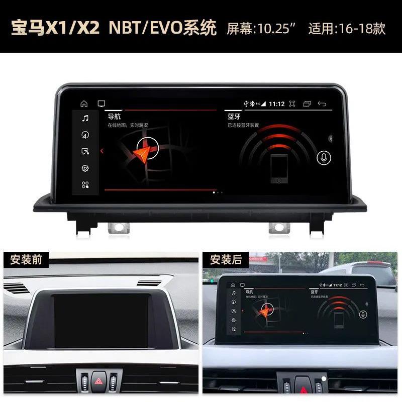 适用于宝马X1X2EVONBT导航仪16-18款智能中控安卓大屏一体机