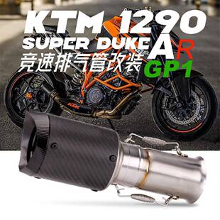 DUKE1290SUPERDuke改装钛合金排气管DUKE1290排气管17-18年