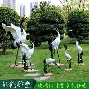 玻璃钢雕塑仿真仙鹤摆件户外园林景观公园庭院水池小区房地产装饰