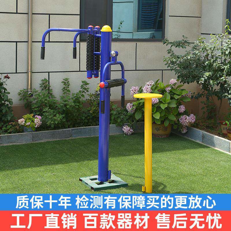 户外健身器材新国标腰背按摩室外小区公园社区广场新农村健身路径