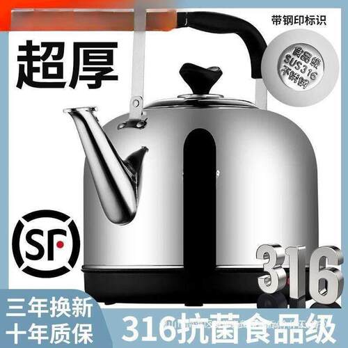 316电热水壶大容量自动断电保温电壶家用电水壶鸣笛烧水壶加热