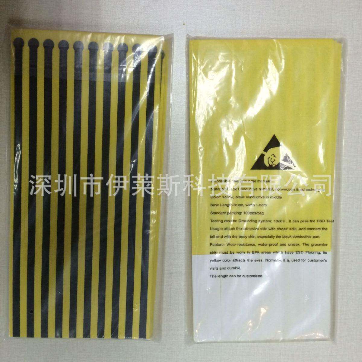 工厂一次性防静电脚腕带脚筋脚跟带长度30CM黄色宽15mm